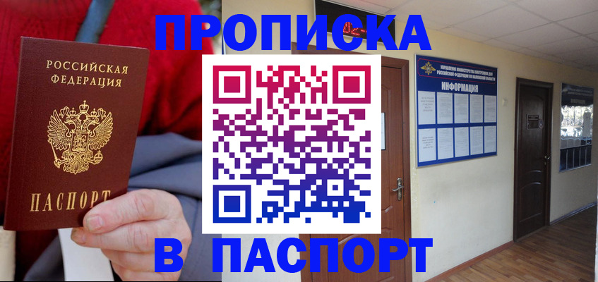 временная регистрация в Петухово