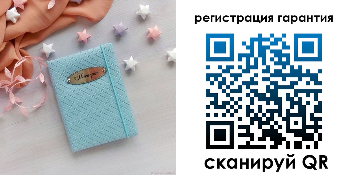 временная регистрация для школы в Петухово