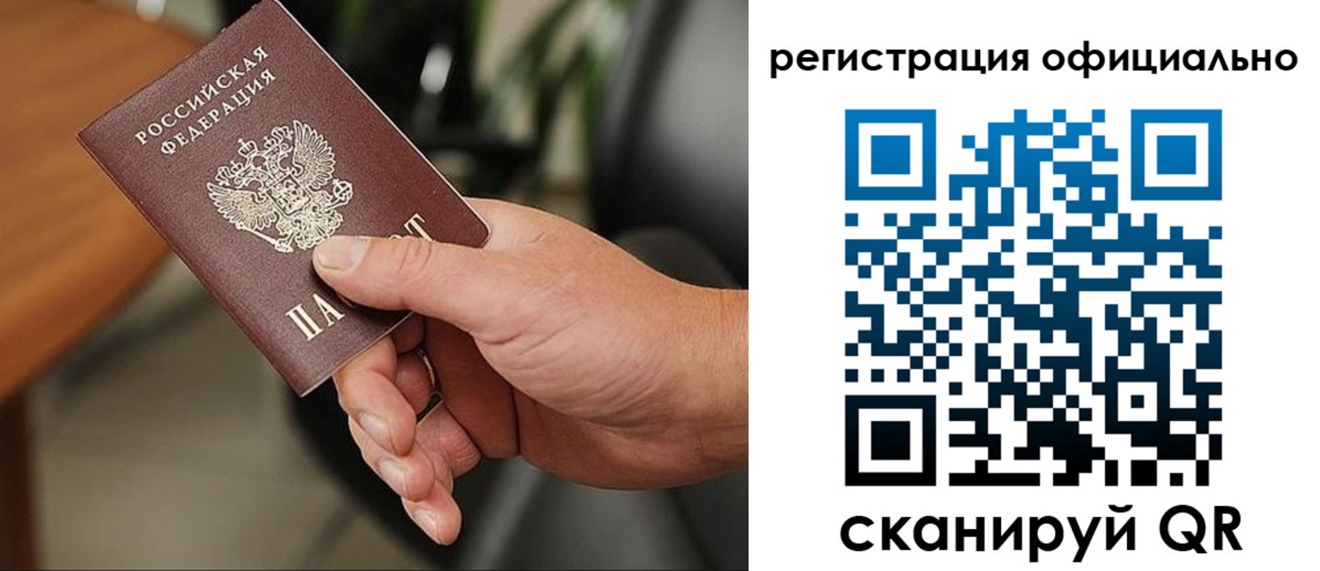 прописка гарантия в Петухово