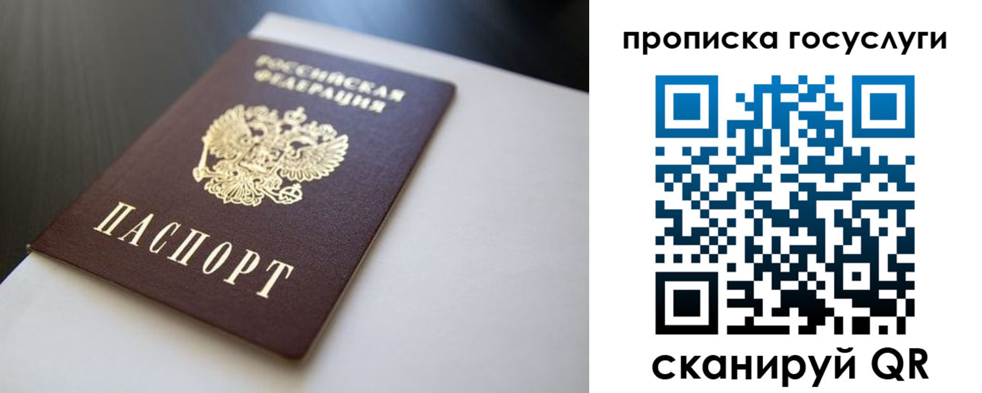 временная регистрация госуслуги в Петухово