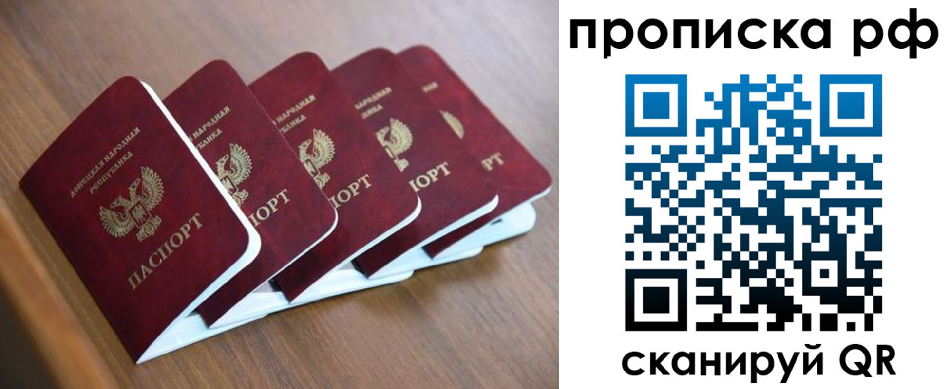 временная регистрация недорого в Петухово