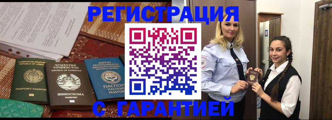 временная регистрация 2025 в Петухово