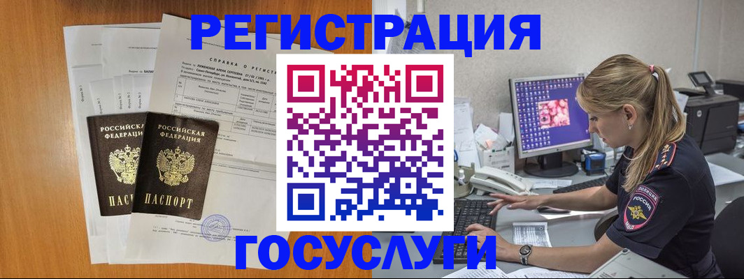 временная прописка в Петухово