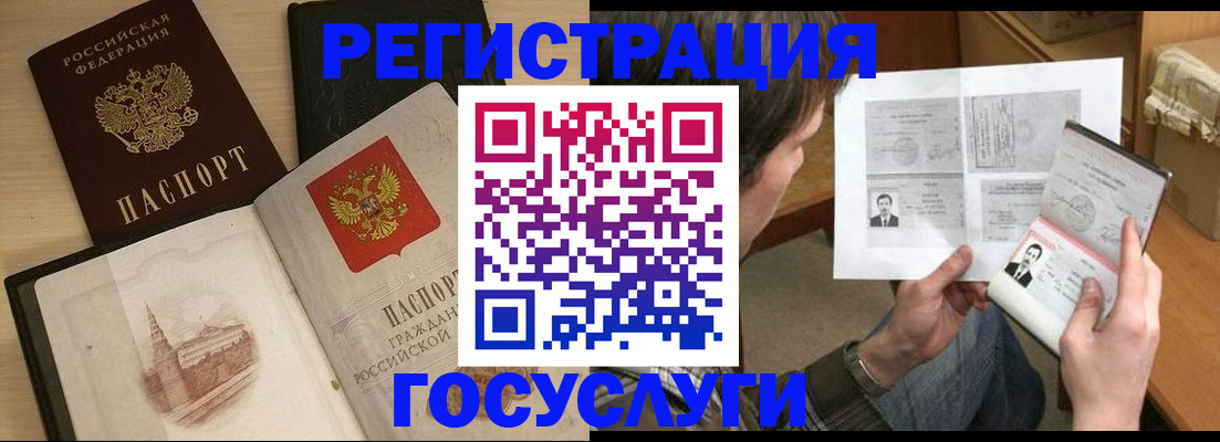 прописка в Петухово