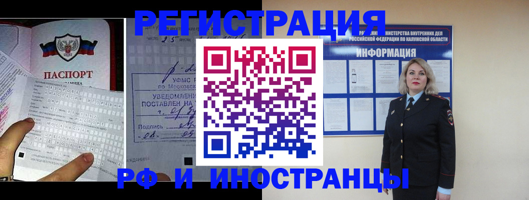 временная регистрация в Петухово