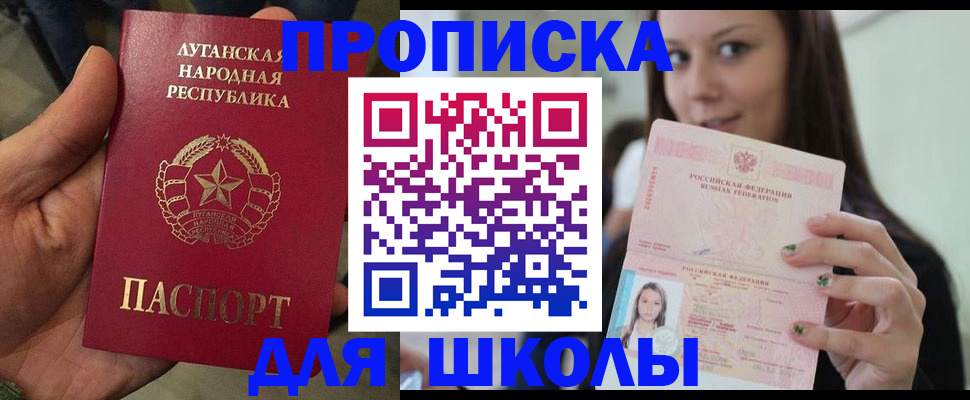 прописка ребенка в Петухово
