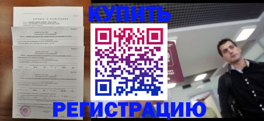 временная регистрация собственник в Петухово