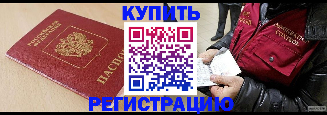 прописка паспорт в Петухово