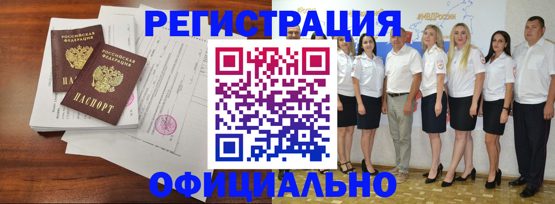 временная регистрация надежно в Петухово