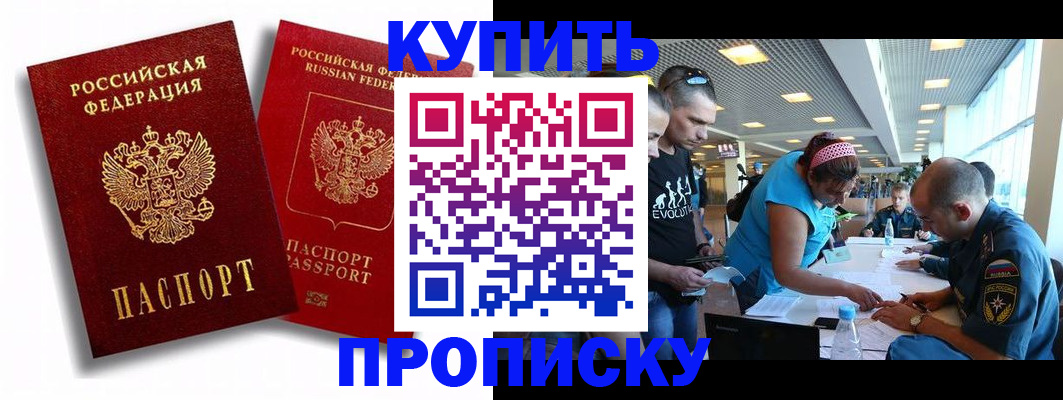 прописка паспорт в Петухово