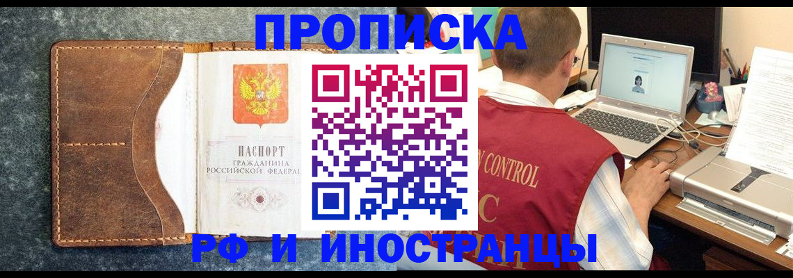 временная регистрация адрес в Петухово