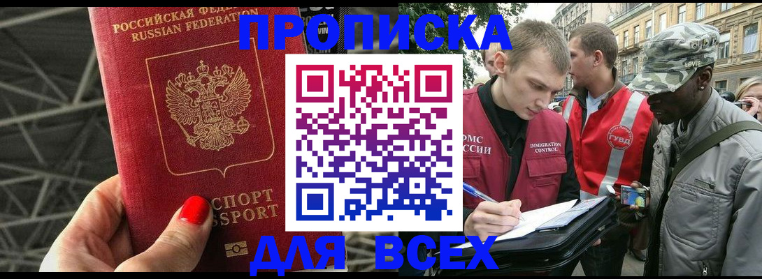 найти адрес прописки в Петухово