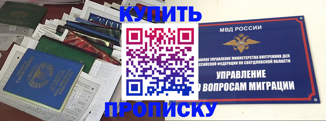 временная регистрация собственник в Петухово