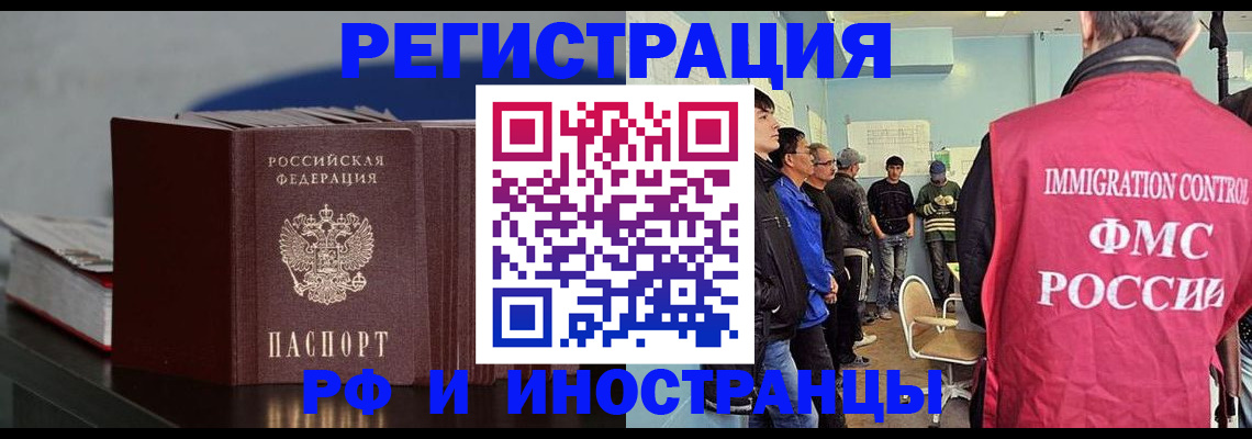 временная регистрация в Петухово